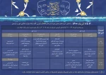 جدول جشنواره