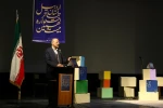اختتامیه جشنواره اردبیل/ عکس: ولی الله ارجمند