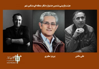 توسط دبیر جشنواره:

هیئت انتخاب جشنواره منطقه ای مشگین شهر معرفی شدند