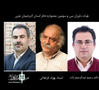با معرفی داوران:

هنرمند اردبیلی در ترکیب هیئت داوران جشنواره تئاتر استانی آذربایجان غربی قرار گرفت