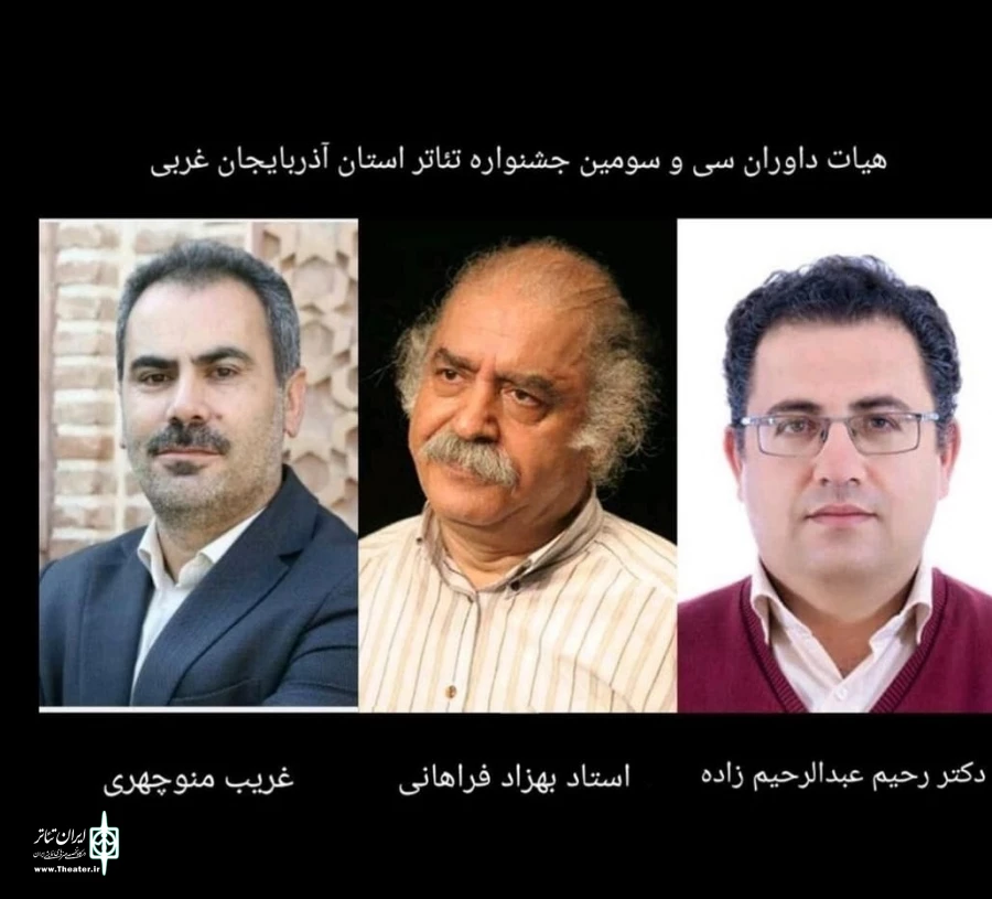 داوران