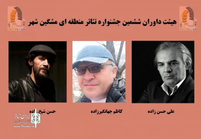 با صدور پیامی:

تاکید هیئت داوران جشنواره تئاتر مشگین شهر بر ضرورت آموزش هنرمندان