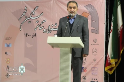 مدیرکل فرهنگ و ارشاداسلامی استان اردبیل در اختتامیه جشنواره تئاتر منطقه ای مشگین شهر عنوان کرد

برگزاری جشنواره نویدبخش روزهای خوبی برای تئاتر این شهرستان است
