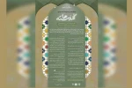 جشنواره گلدسته ها