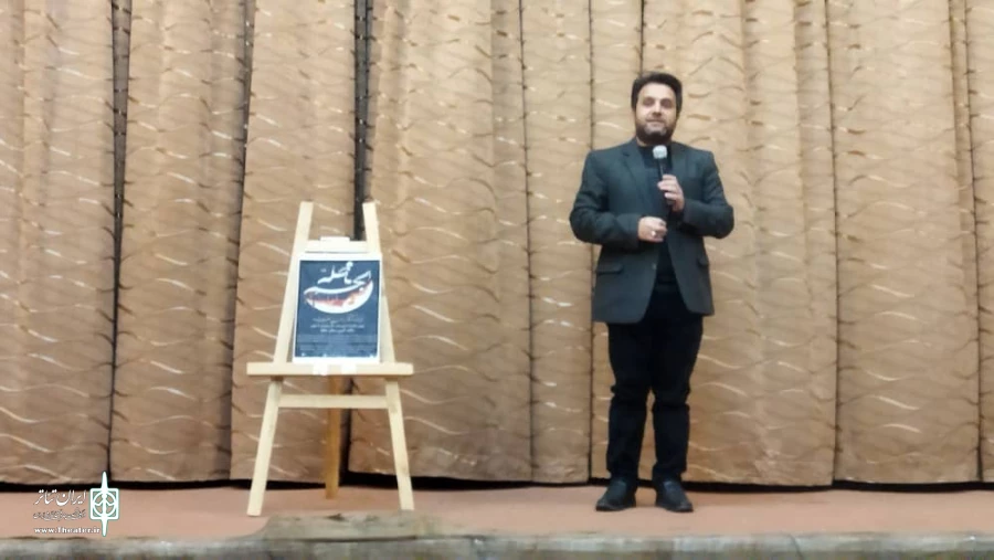 نمایش ناحله الجسم