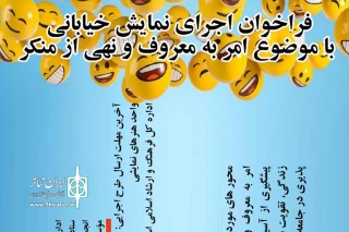 معاون امورهنری و سینمایی ارشاد اردبیل خبر داد:

تمدید ارسال متن نمایشی به طرح امربه معروف و نهی از منکر