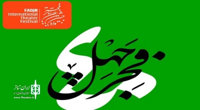 توسط هیئت انتخاب:

«راه بندان» از اردبیل به عنوان یکی از 12 اثر برتر بخش رادیویی جشنواره بین‌المللی تئاتر فجر معرفی شد