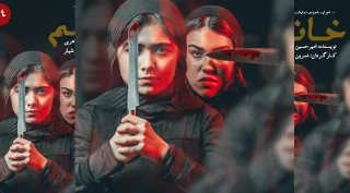 توسط گروه آران هنر:

نمایش «خانم» در مجتمع فرهنگی و سینمایی انقلاب پارس آباد به صحنه رفت