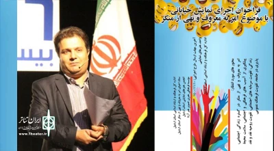 معاون امورهنری و سینمایی ارشاد اردبیل:

تئاتر قابلیت های ویژه‌ای برای ترویج فرهنگ امربه معروف و نهی از منکر دارد