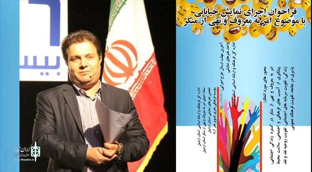 سعید نوریان/فراخوان