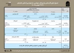 رادیو تئاتر