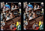 ایسی لر