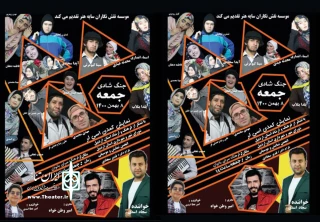 در فرهنگ سرای بانوان اردبیل:

نمایش طنز«ایسی لر» به روی صحنه رفت