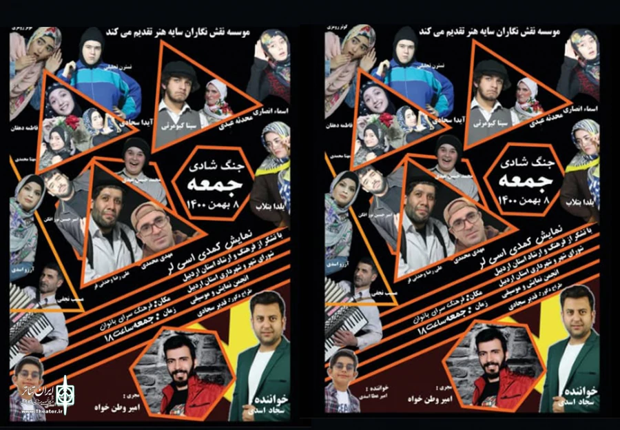 ایسی لر
