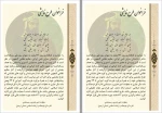 فراخوان نظامی