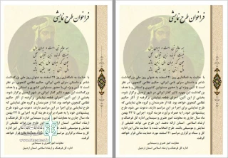 توسط معاونت هنری و سینمایی ارشاد اردبیل:

فراخوان طرح های نمایشی ویژه بزرگداشت حکیم نظامی منتشر شد