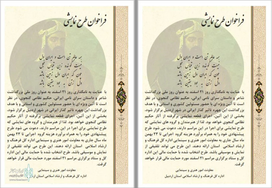 فراخوان نظامی