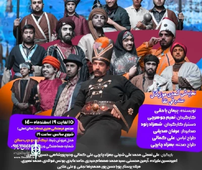 توسط گروه سایا صورت گرفت:

اجرای نمایش«صندوقی ها» در اردبیل