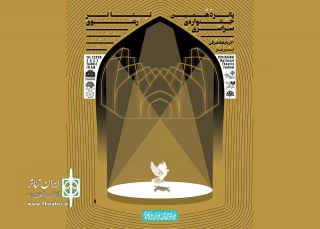 با اعلام هیئت انتخاب:

«شاه اسماعیل» و «سیمرغ» از اردبیل  راهی جشنواره سراسری تئاتر رضوی شدند