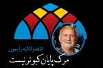 استاد خلیل زاده
