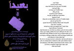 نمایش بعیدا