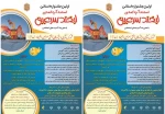 لبخند سرعین