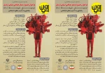 جشنواره خیابانی اویان