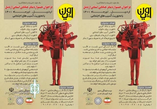 مدیر کل فرهنگ و ارشاداسلامی استان اردبیل خبر داد:

جشنواره تئاتر خیابانی اویان در اردبیل برگزار می شود