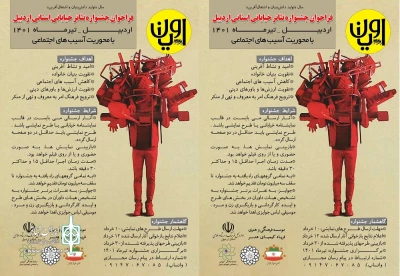 مدیر کل فرهنگ و ارشاداسلامی استان اردبیل خبر داد:

جشنواره تئاتر خیابانی اویان در اردبیل برگزار می شود