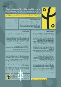 با محوریت آسیب های اجتماعی:

فراخوان هشتمین جشنواره تئاتر منطقه‌ای خلخال منتشر شد