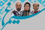 نمایش سیمرغ