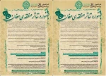 جشنواره مغان