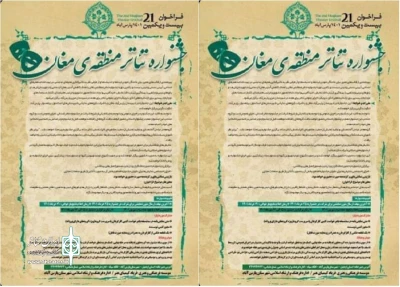 توسط شورای ارزشیابی و نظارت بر نمایش شهرستان:

آثار راه‌یافته به مرحله بازبینی جشنواره تئاتر منطقه‌ای مغان معرفی شدند