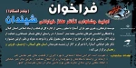 جشنواره شیندان