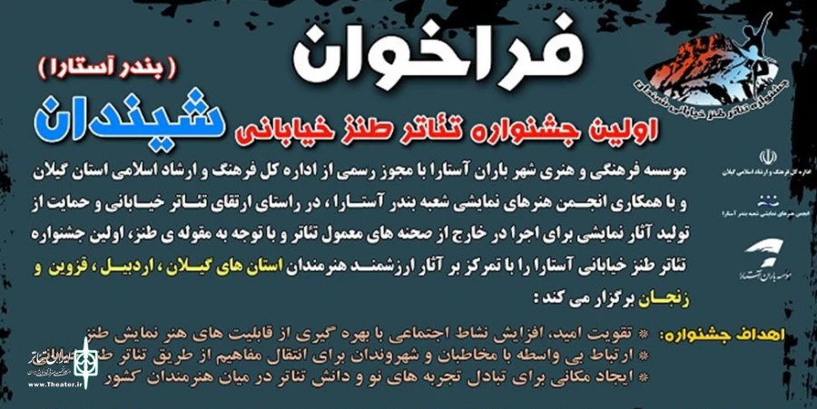 جشنواره شیندان