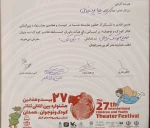 فاطمه برمال و یلدا یوسفیان