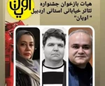 سعید نوریان و اصغر سعادت