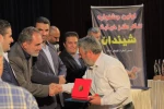 اختتامیه شیندان