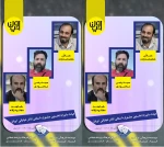 هیئت داوران اویان