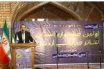 اختتامیه جشنواره نمایش خیابانی اردبیل
