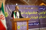 اختتامیه جشنواره نمایش خیابانی اردبیل