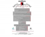 فراخوان نقشینه