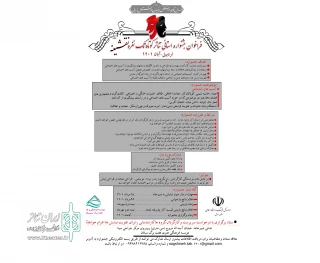 از سوی مدیرکل فرهنگ و ارشاداسلامی استان اردبیل:

اعضای شورای سیاستگذاری جشنواره تئاتر تک نفره نقشینه منصوب شدند