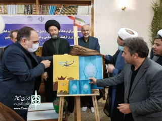 با موضوع خطبه منای امام حسین(ع)

کتاب نمایش‌نامه رادیویی «فریاد رهایی» در اردبیل رونمایی شد