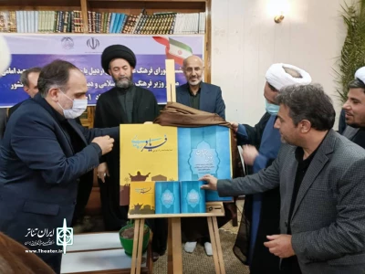 با موضوع خطبه منای امام حسین(ع)

کتاب نمایش‌نامه رادیویی «فریاد رهایی» در اردبیل رونمایی شد