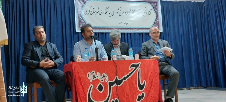 نشست هنرمندان تئاتر گرمی