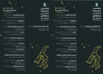 جشنواره تئاتر  منطقه ای خلخال