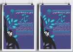 کارگاه آموزشی