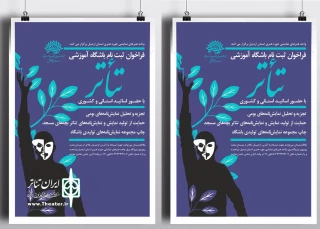 رئیس حوزه هنری اردبیل خبر داد:

انتشار فراخوان دوره آموزشی کارگاهی تئاتر با حضور اساتید استانی و ملی