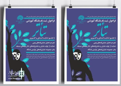 رئیس حوزه هنری اردبیل خبر داد:

انتشار فراخوان دوره آموزشی کارگاهی تئاتر با حضور اساتید استانی و ملی